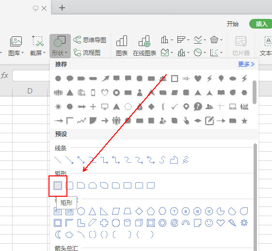 经验分享wps制作装裱字画效果的操作教程