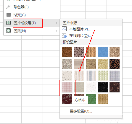 经验分享wps制作装裱字画效果的操作教程