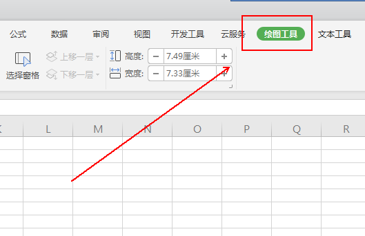经验分享wps制作装裱字画效果的操作教程