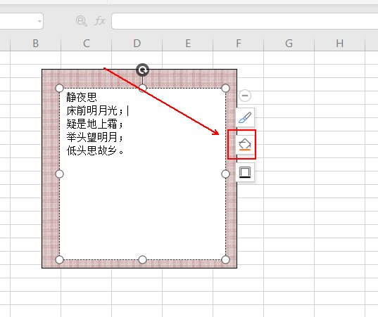 经验分享wps制作装裱字画效果的操作教程