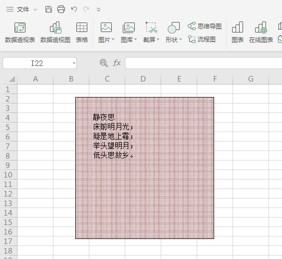 经验分享wps制作装裱字画效果的操作教程