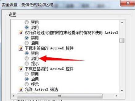 经验分享win7系统提示无法验证发布者的解决技巧 经验分享今天的教会与信徒都缺乏什么