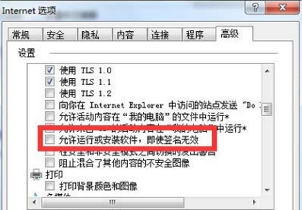 经验分享win7系统提示无法验证发布者的解决技巧 经验分享今天的教会与信徒都缺乏什么