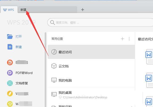 经验分享WPS2019绘制精美实用报价单的操作步骤 经验分享今天的教会与信徒都缺乏什么