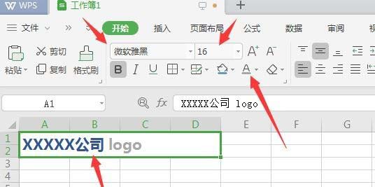 经验分享WPS2019绘制精美实用报价单的操作步骤 经验分享今天的教会与信徒都缺乏什么