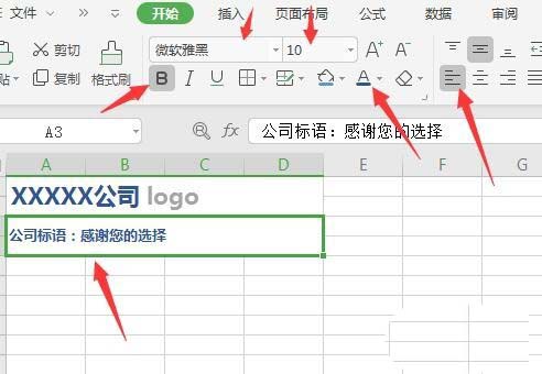 经验分享WPS2019绘制精美实用报价单的操作步骤 经验分享今天的教会与信徒都缺乏什么