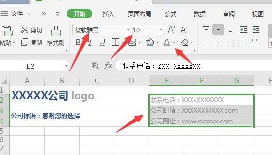 经验分享WPS2019绘制精美实用报价单的操作步骤 经验分享今天的教会与信徒都缺乏什么