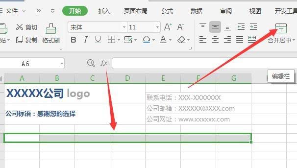 经验分享WPS2019绘制精美实用报价单的操作步骤 经验分享今天的教会与信徒都缺乏什么