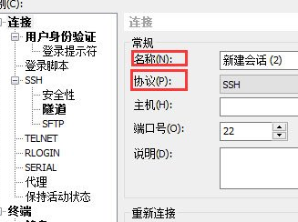 经验分享Xshell新建会话的详细流程 经验分享今天的教会与信徒都缺乏什么