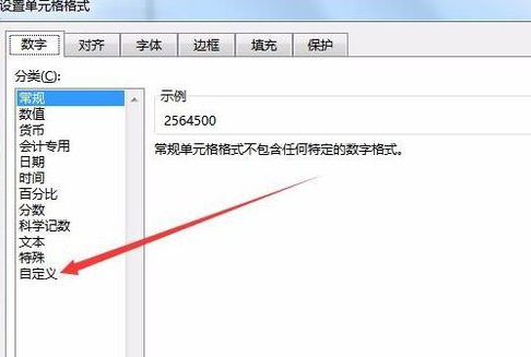 经验分享excel2016将数字以万元单元显示的操作步骤 经验分享得几点希望能帮到大家