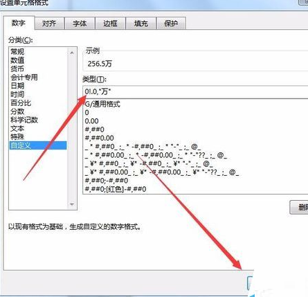 经验分享excel2016将数字以万元单元显示的操作步骤 经验分享得几点希望能帮到大家