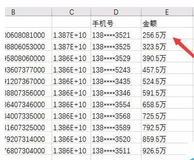 经验分享excel2016将数字以万元单元显示的操作步骤 经验分享得几点希望能帮到大家