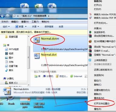 经验分享word2010设置默认模板的操作方法 经验分享列王纪下二十四章解经