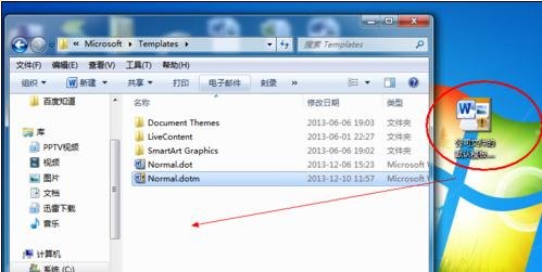 经验分享word2010设置默认模板的操作方法 经验分享列王纪下二十四章解经