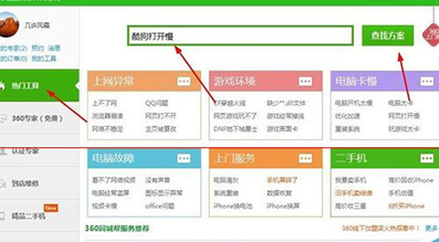 经验分享酷狗音乐无法打开的解决方法 酷狗音乐怎么编歌词