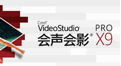 会声会影制作字幕定格效果的操作步骤