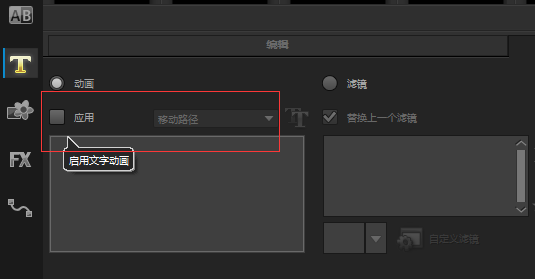 经验分享会声会影制作字幕定格效果的操作步骤 会声会影我来说说视频的方法