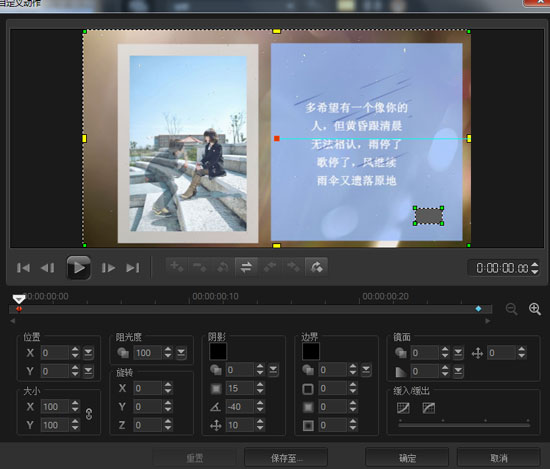 经验分享会声会影制作字幕定格效果的操作步骤 会声会影我来说说视频的方法