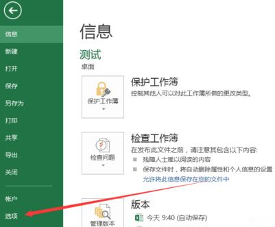 经验分享excel2016自动填充公式的具体操作方法 经验分享的开头和结束语