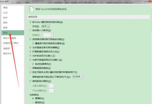 经验分享excel2016自动填充公式的具体操作方法 经验分享的开头和结束语