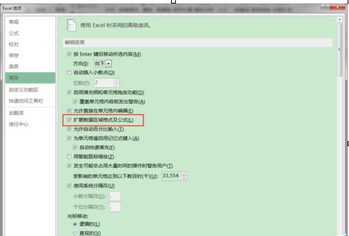 经验分享excel2016自动填充公式的具体操作方法 经验分享的开头和结束语