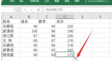 经验分享excel2016自动填充公式的具体操作方法 经验分享的开头和结束语