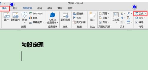经验分享word2010输入上下标的具体操作内容 经验分享列王纪下二十四章解经