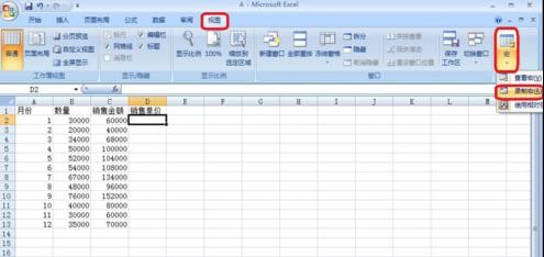 经验分享excel2013创建宏的详细操作 经验分享的开头和结束语