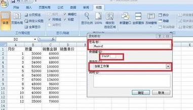 经验分享excel2013创建宏的详细操作 经验分享的开头和结束语