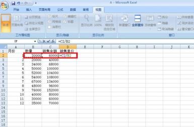 经验分享excel2013创建宏的详细操作 经验分享的开头和结束语