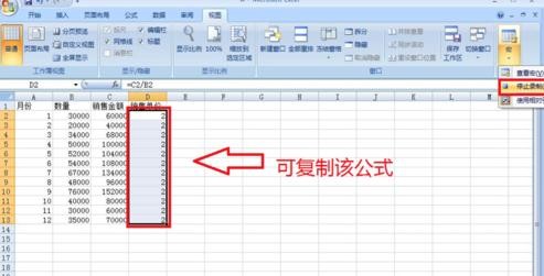 经验分享excel2013创建宏的详细操作 经验分享的开头和结束语