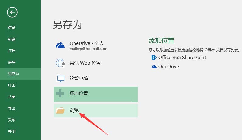 经验分享excel2016将文件存储为csv格式文件的操作教程 经验分享今天的教会与信徒都缺乏什么