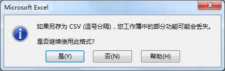 经验分享excel2016将文件存储为csv格式文件的操作教程 经验分享今天的教会与信徒都缺乏什么