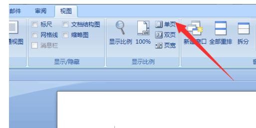 经验分享word2010设置双页视图的操作教程 经验分享列王纪下二十四章解经