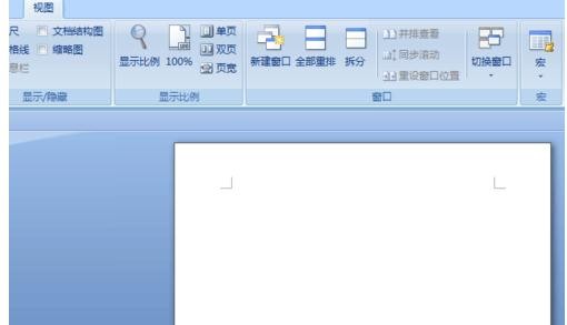 经验分享word2010设置双页视图的操作教程 经验分享列王纪下二十四章解经