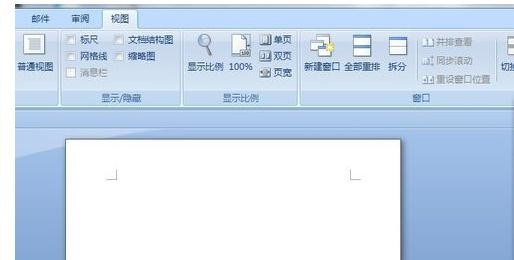 经验分享word2010设置双页视图的操作教程 经验分享列王纪下二十四章解经