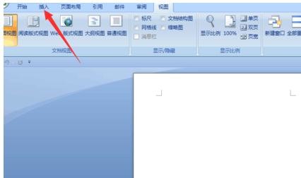 经验分享word2010设置双页视图的操作教程 经验分享列王纪下二十四章解经