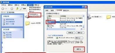 经验分享excel2013打不开xlsx的处理操作教程 经验分享的和平精英