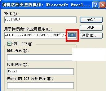 经验分享excel2013打不开xlsx的处理操作教程 经验分享的和平精英