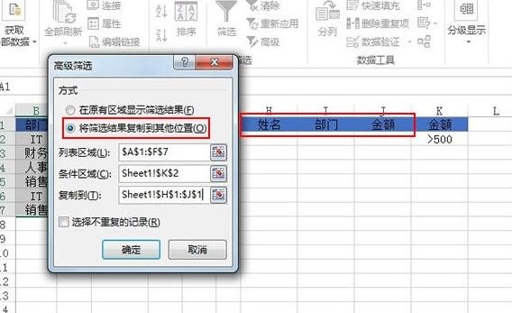 经验分享excel2013复制特定行或列的操作教程 经验分享的开头和结束语