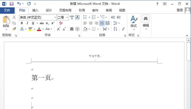经验分享word2010设置页眉横线的操作教程 经验分享蓝奏云软件合集我来说说链接汇总