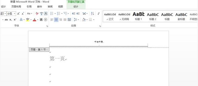 经验分享word2010设置页眉横线的操作教程 经验分享蓝奏云软件合集我来说说链接汇总