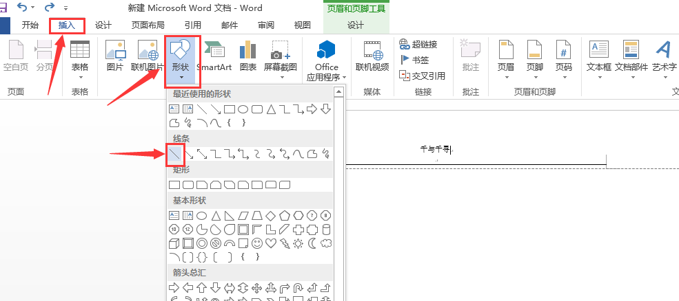 经验分享word2010设置页眉横线的操作教程 经验分享蓝奏云软件合集我来说说链接汇总