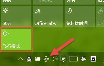经验分享win10开启飞行模式的操作方法 经验分享的和平精英