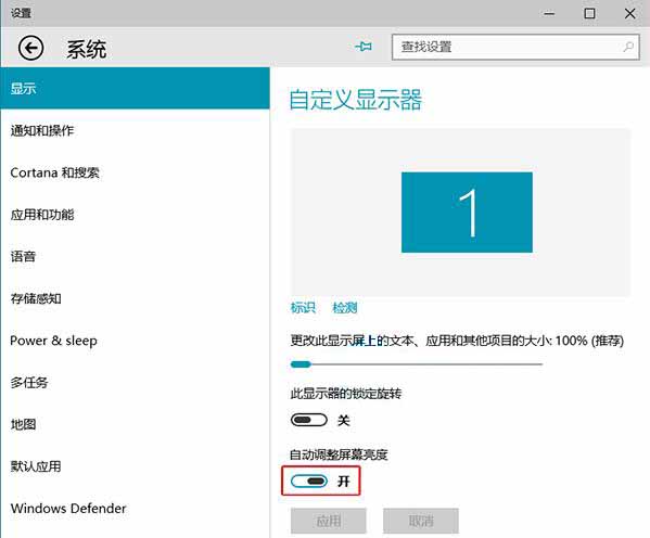 经验分享win10系统自动调节屏幕亮度的操作步骤 经验分享蓝奏云软件合集我来说说链接汇总