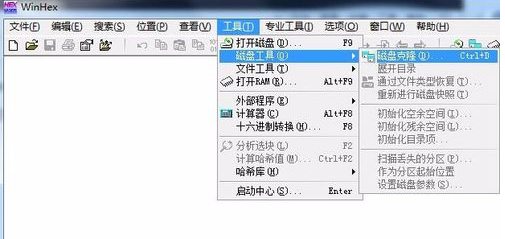 经验分享WinHex系统备份和恢复的具体步骤 经验分享列王纪下二十四章解经