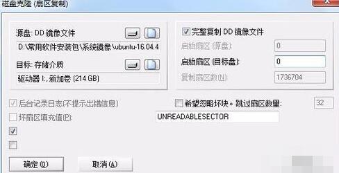经验分享WinHex系统备份和恢复的具体步骤 经验分享列王纪下二十四章解经