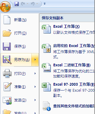 经验分享excel2007工作薄进行加密的简单操作步骤 经验分享的开头和结束语