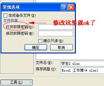 经验分享excel2007工作薄进行加密的简单操作步骤 经验分享的开头和结束语
