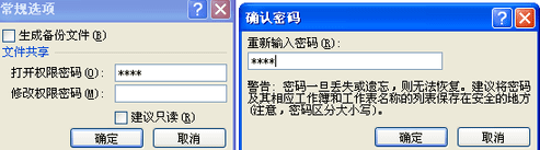 经验分享excel2007工作薄进行加密的简单操作步骤 经验分享的开头和结束语